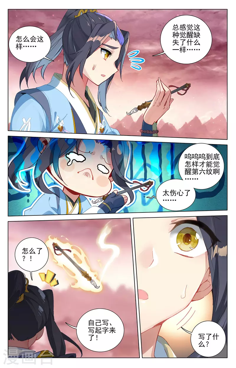 第393话下 六重神府5