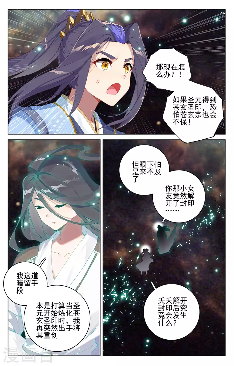 第353话下 再见老祖4