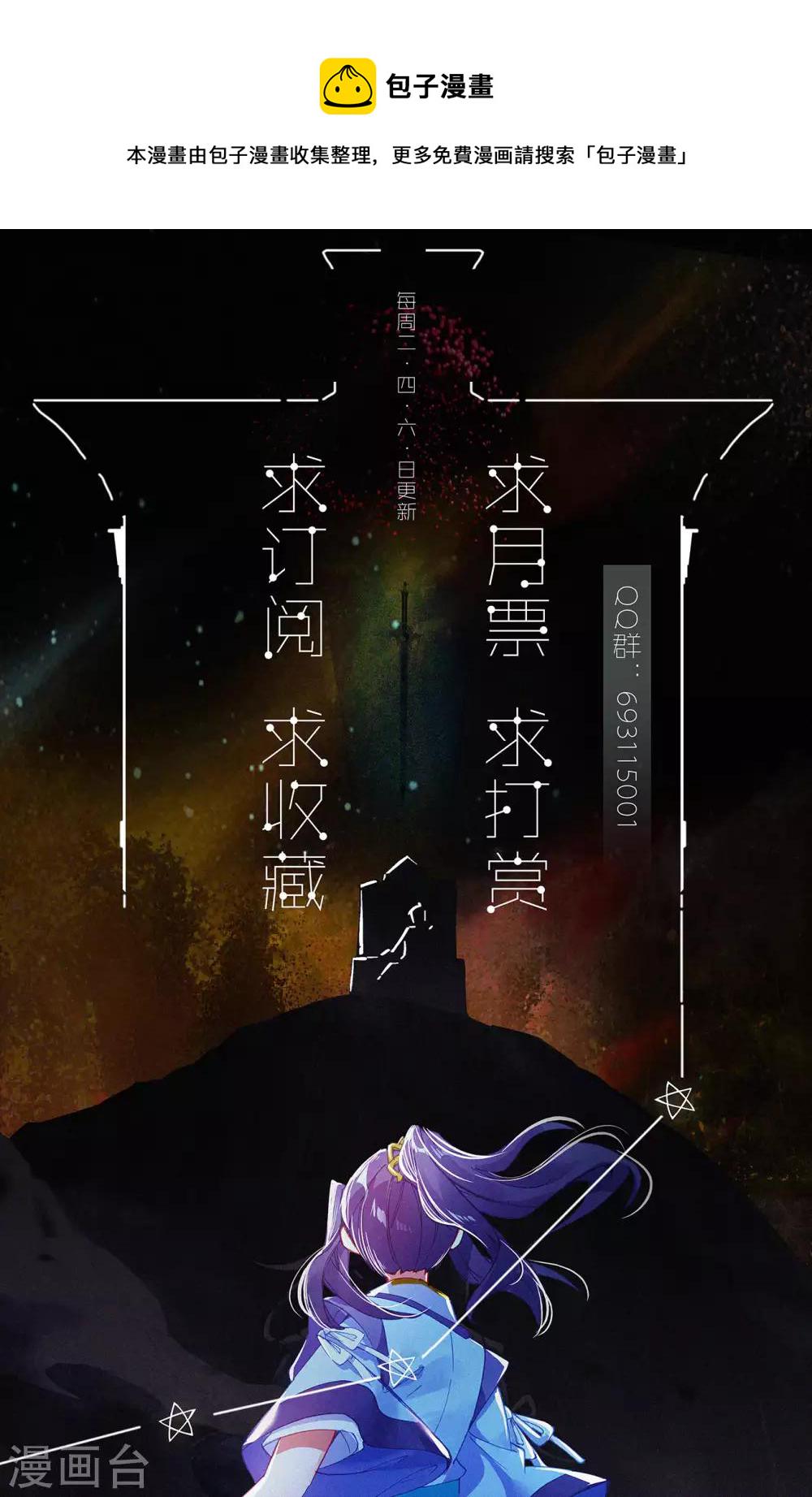 第263话上 初闻玄源9