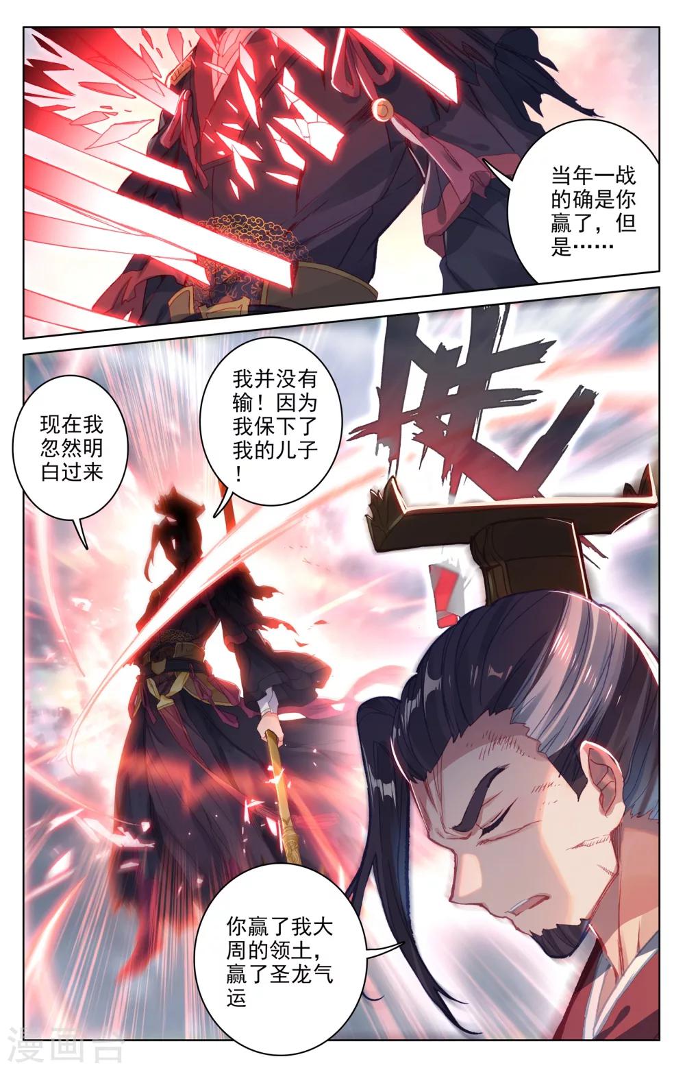 第74话下 打破阴影5