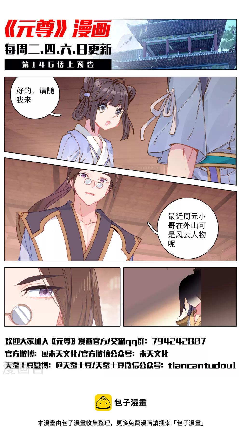 第145话下 冲突11