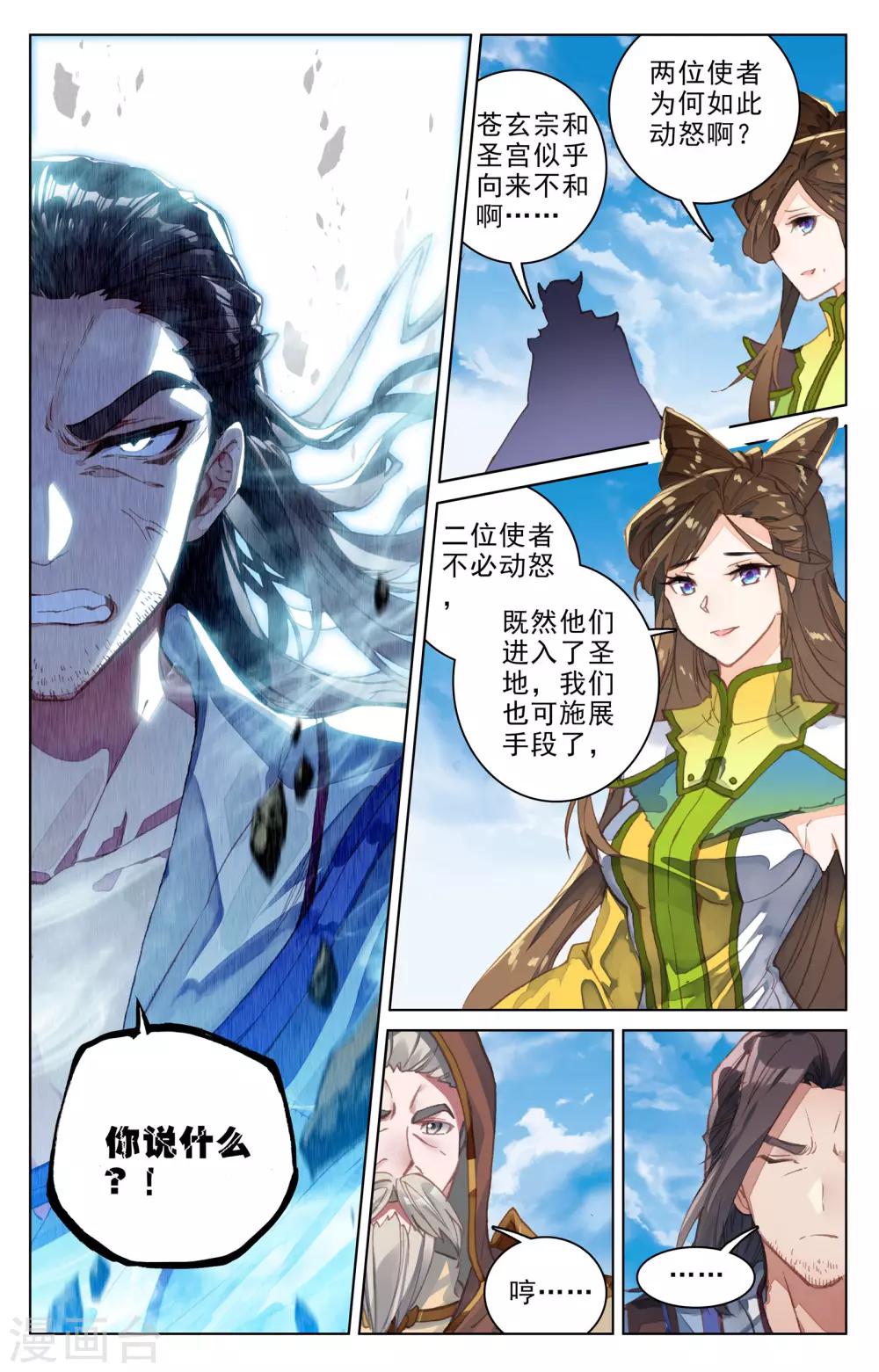 第109话下 圣塔7