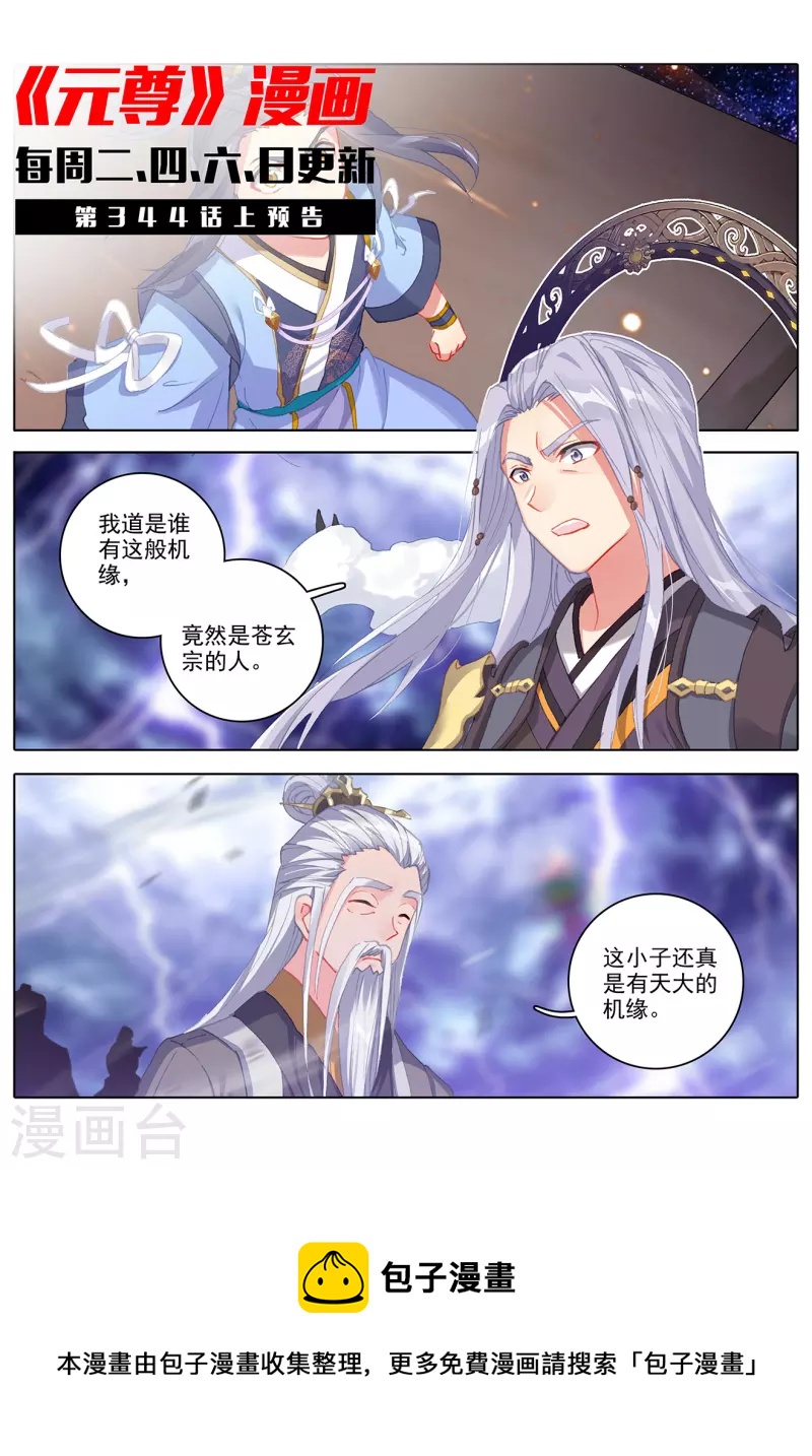 第343话下 强者云集11