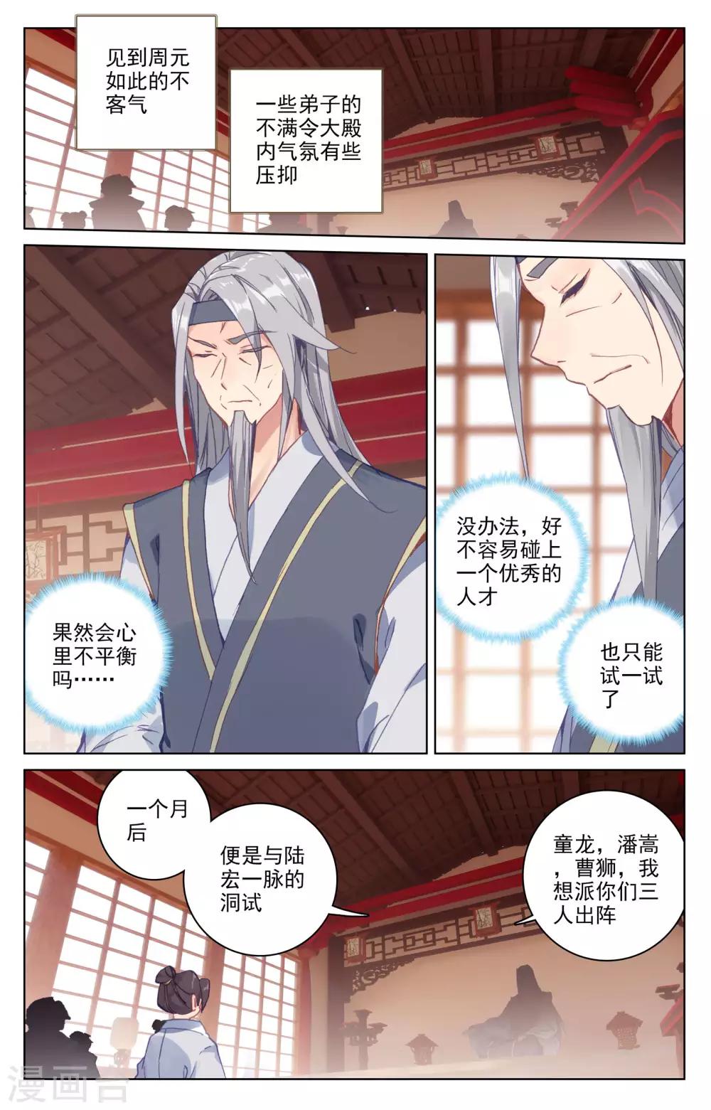第165话下 金带第三4