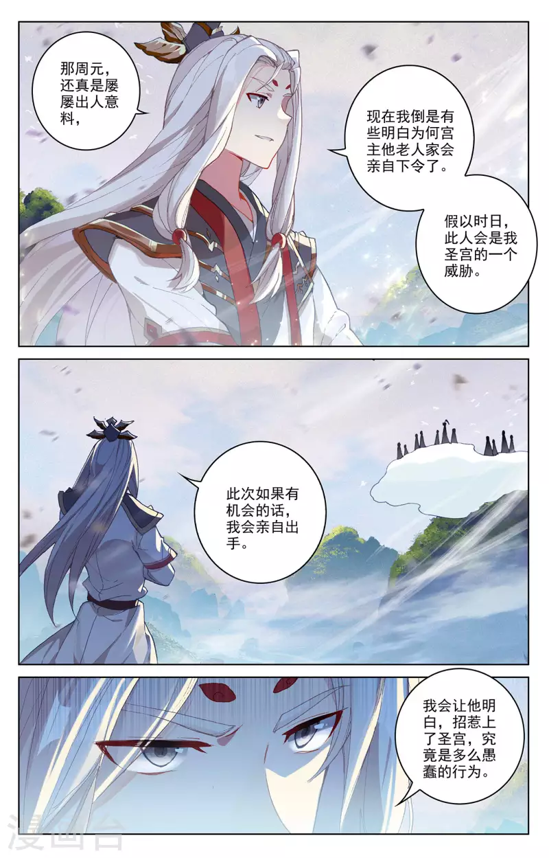 第311话上 大战将起2