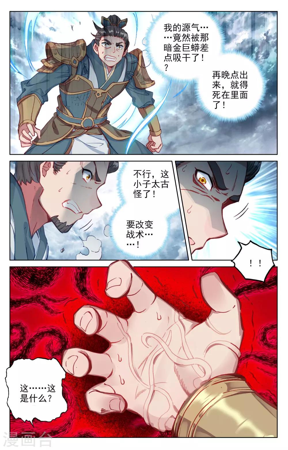 第72话下 惊天一剑8