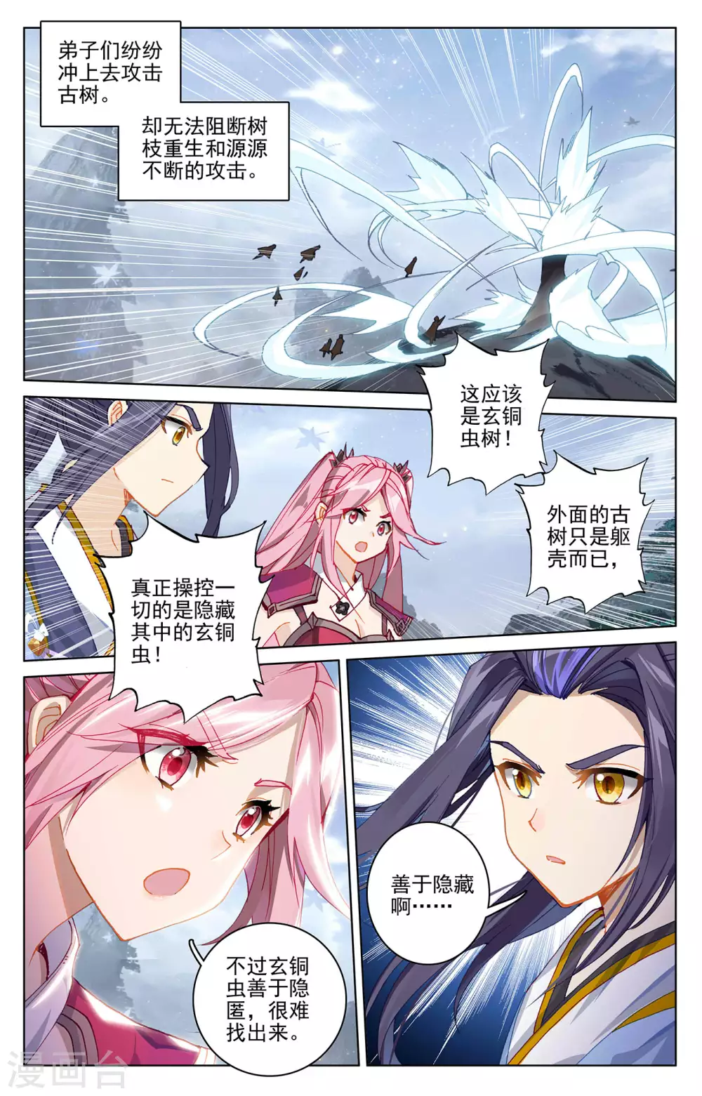 第283话下 秦陵7