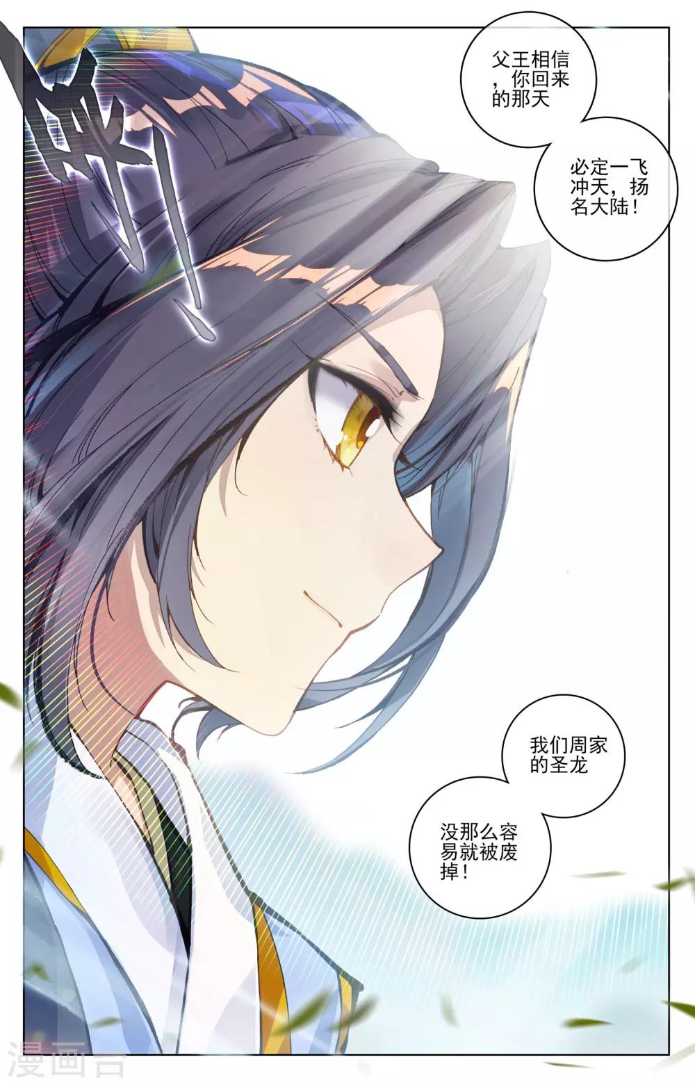 第77话下 圣蹟之地4