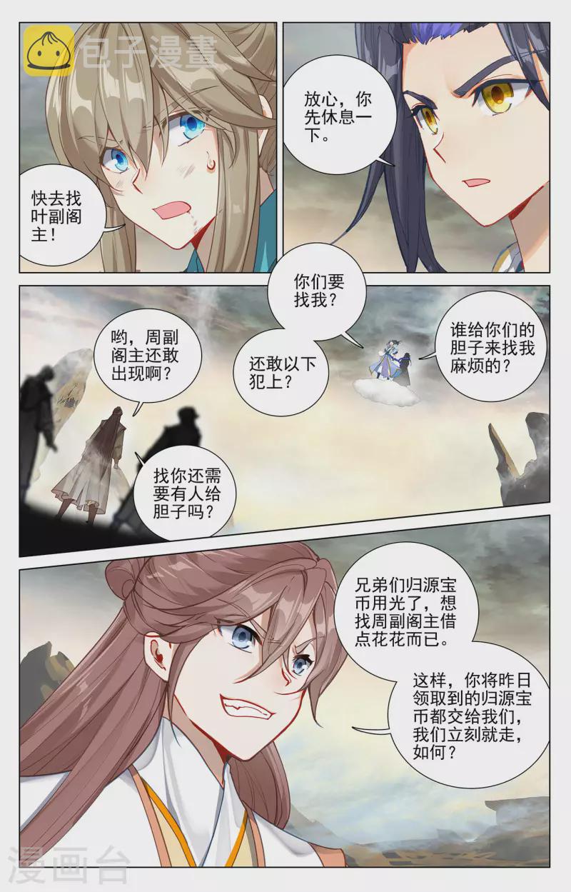 第380话上 打断手脚2