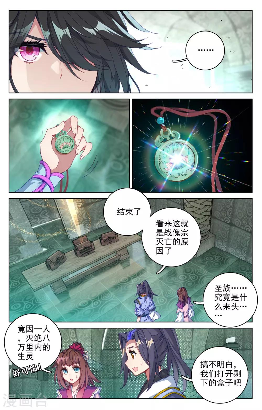 第65话下 战傀2