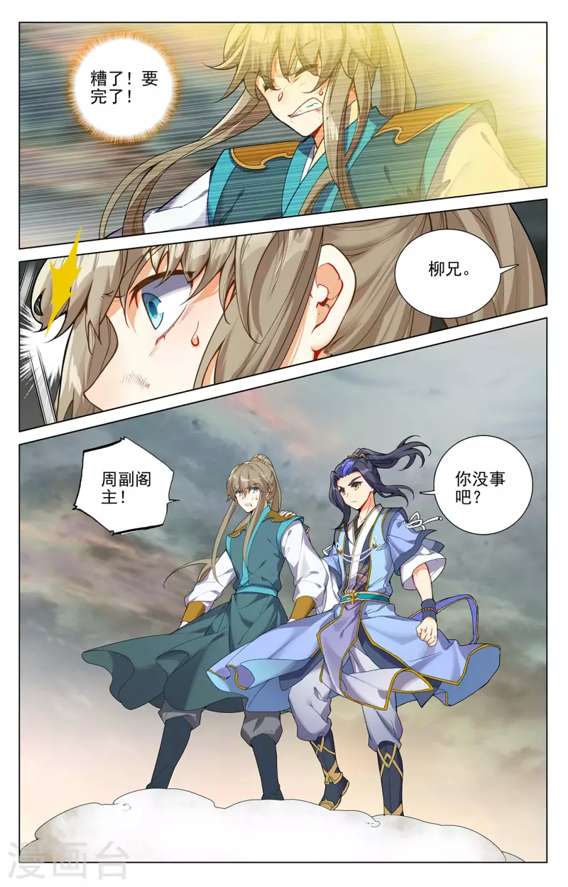 第380话上 打断手脚1