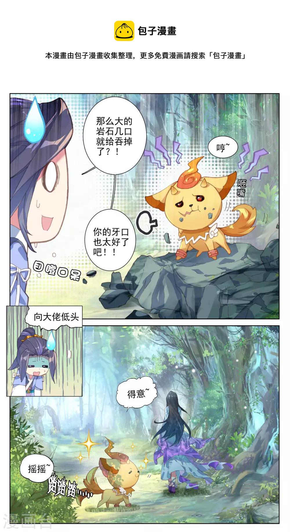 第7话下 神秘之地4