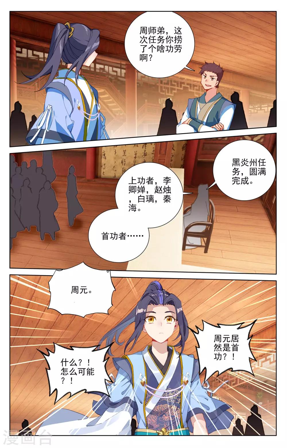 第232话上 论功7