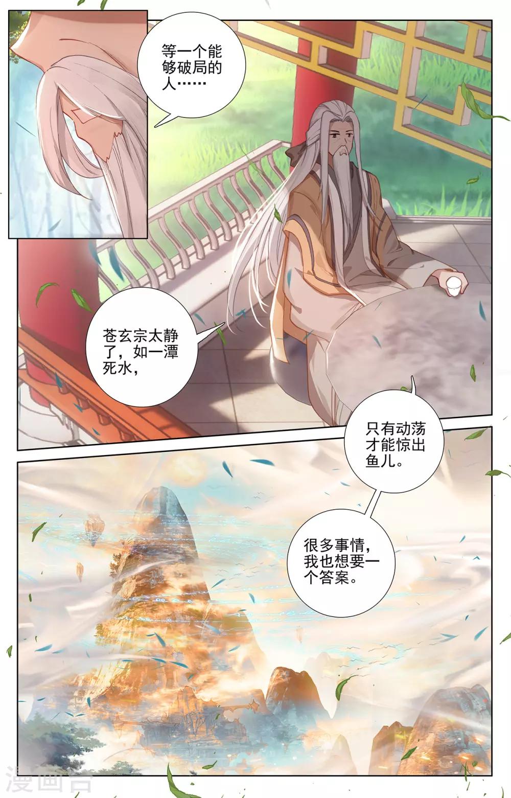 第237话下 水火锻龙5