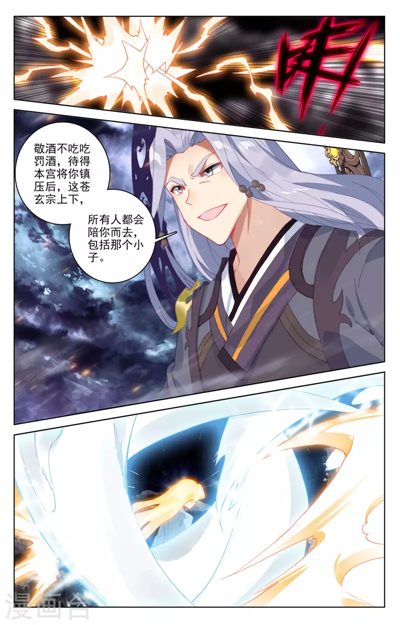 第352话下 圣者之心7
