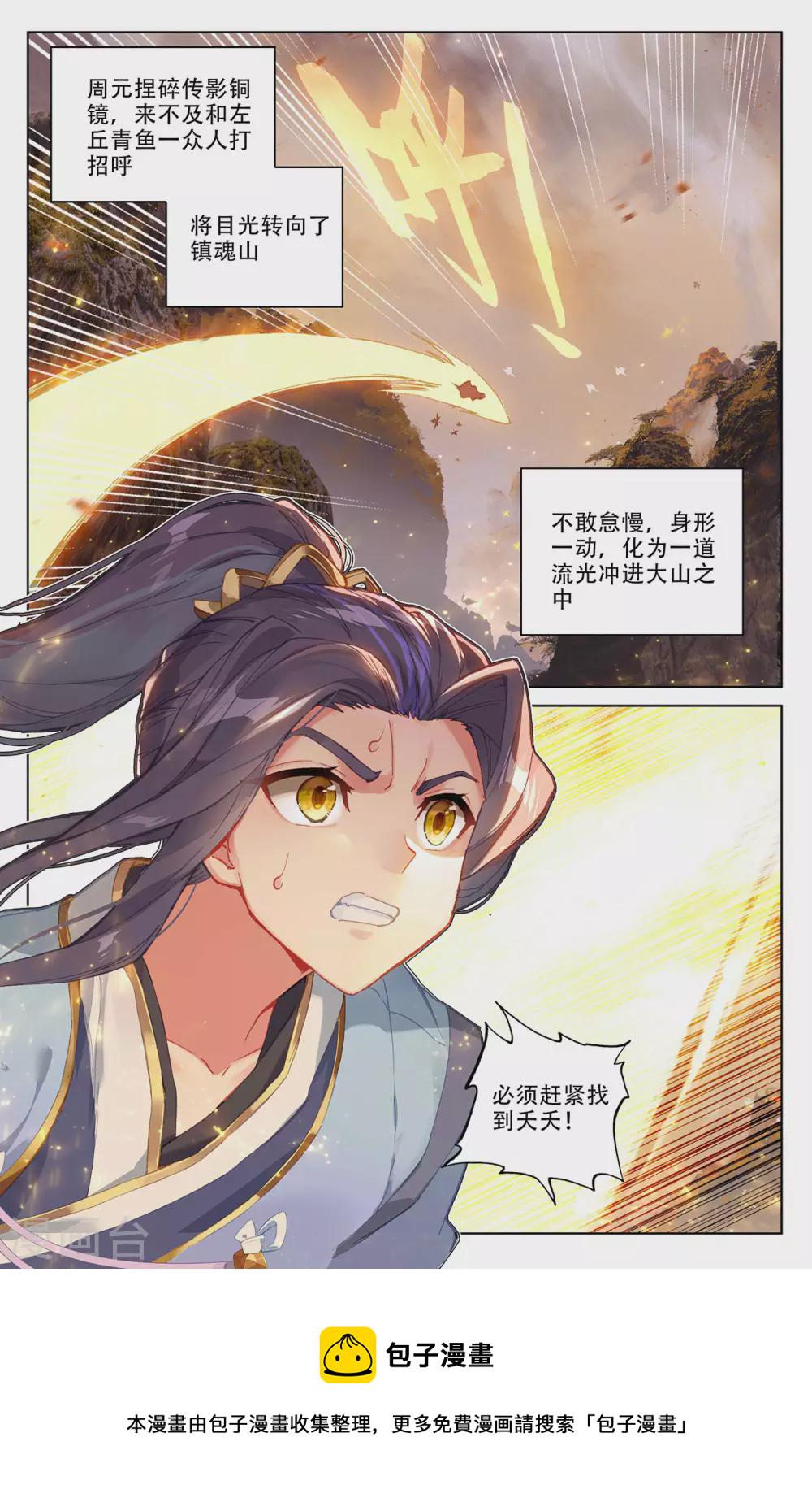 第310话上 机缘现世1