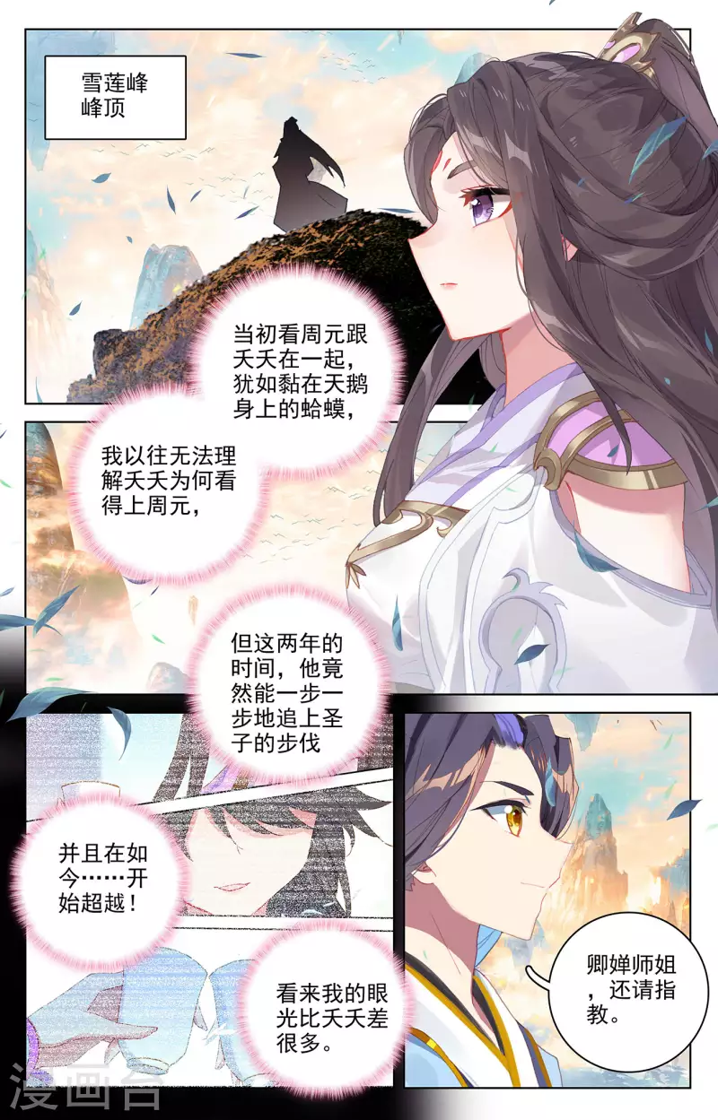 第322话上 势如破竹8