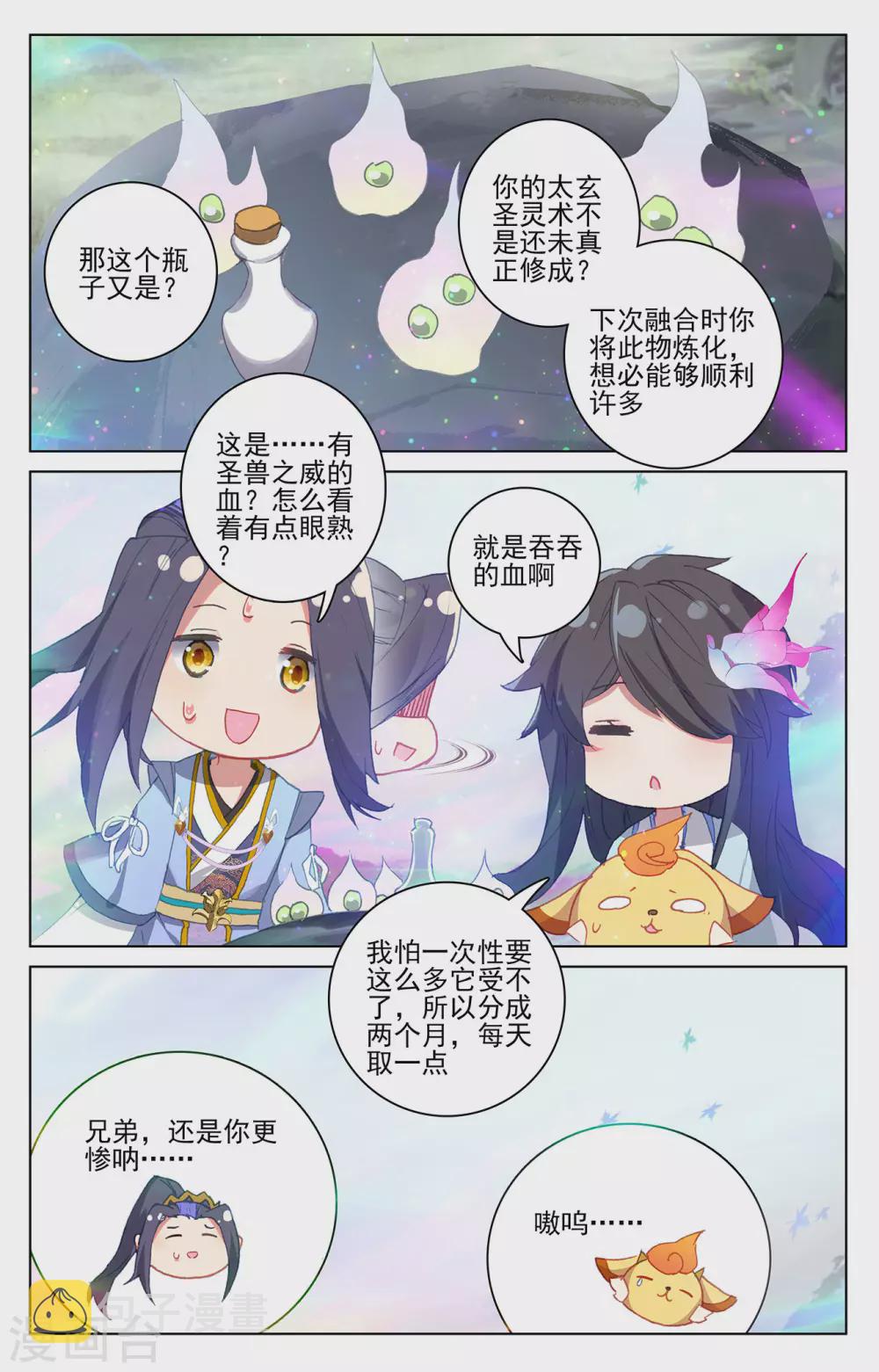 第307话下 债务缠身8
