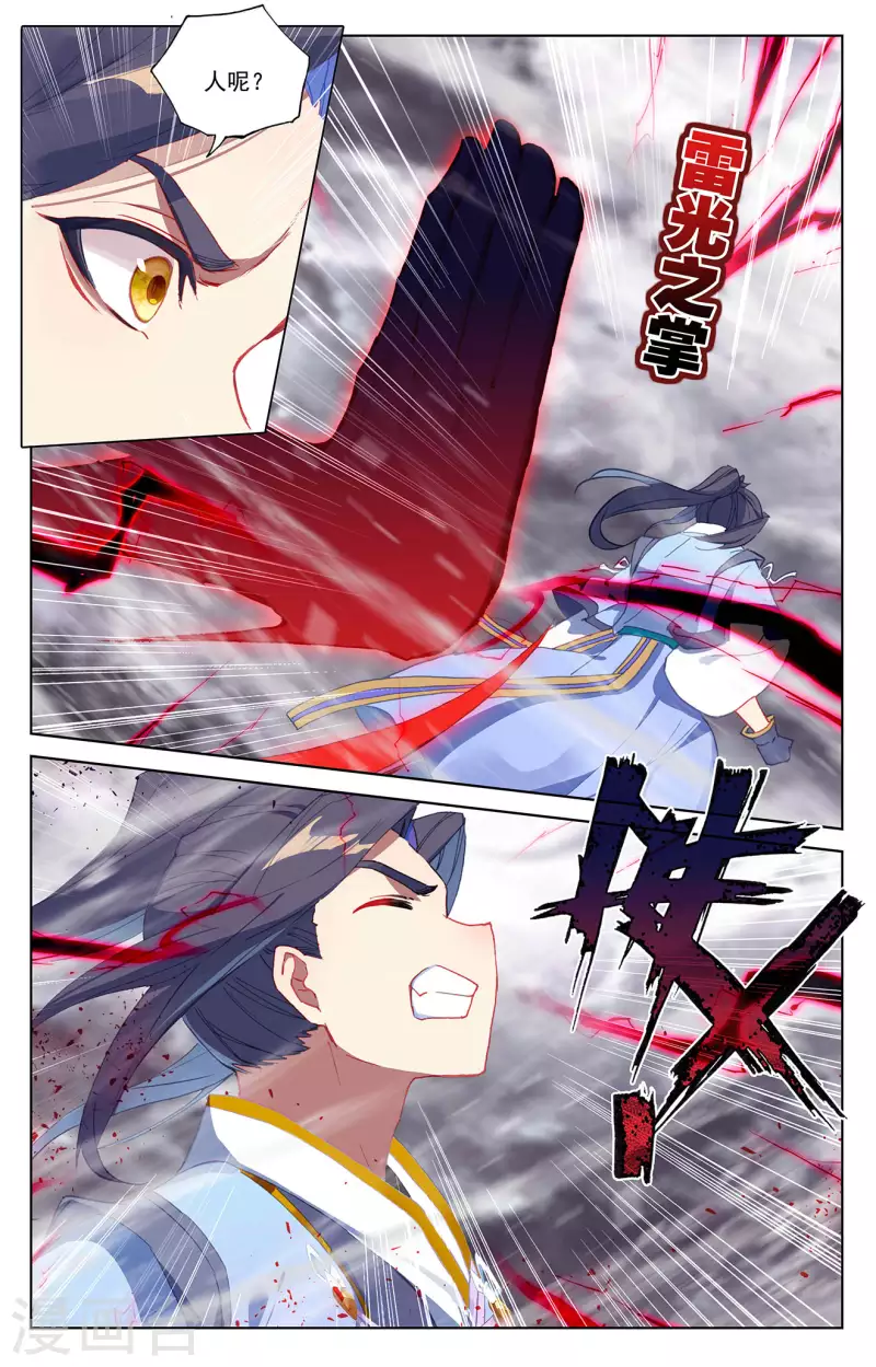 第338话上 武瑶蜕变4