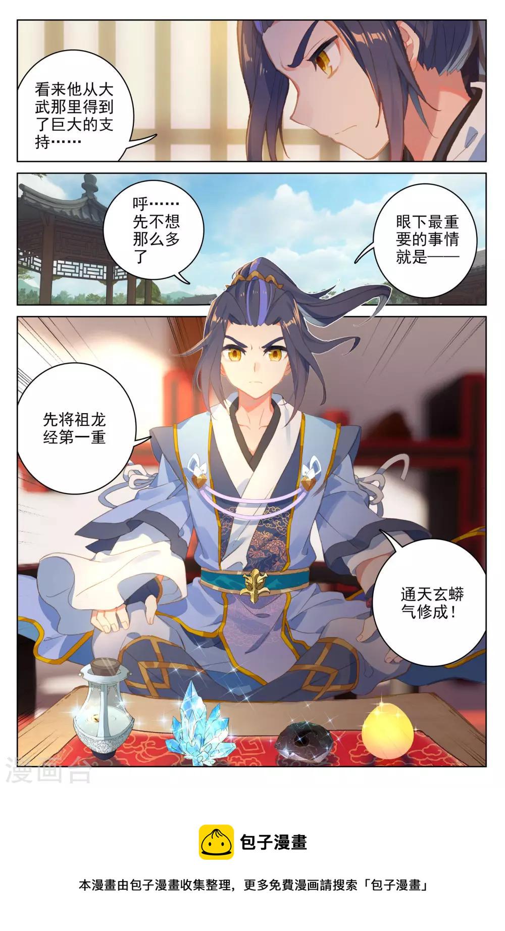 第67话下 争议8