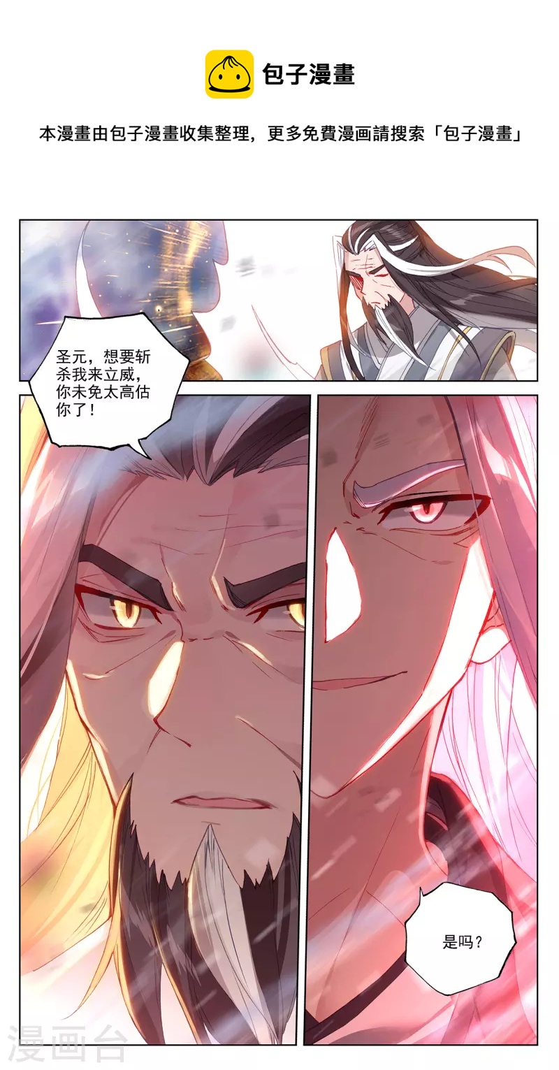 第345话下 宗门有鬼8