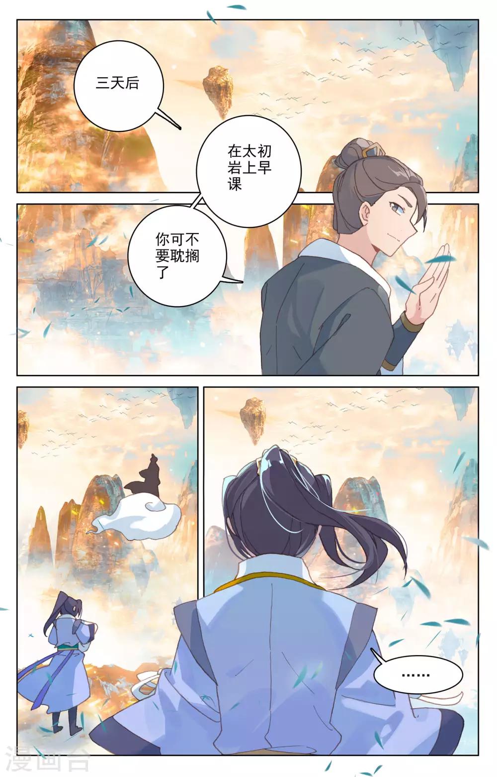 第165话上 金带第三3