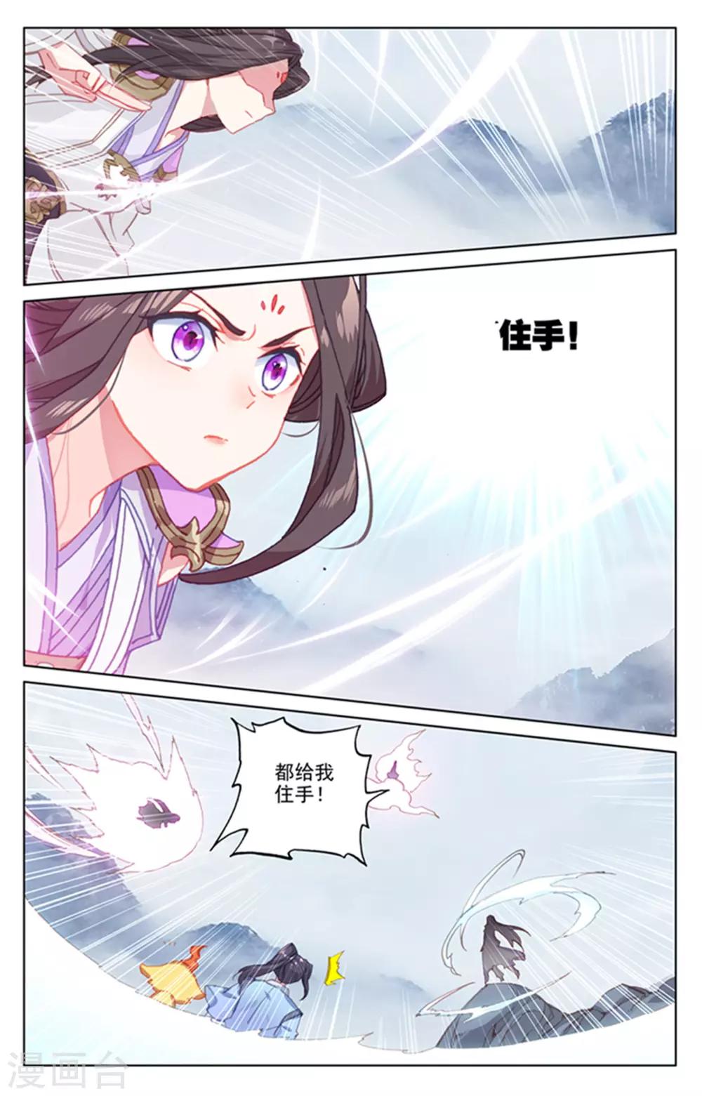 第177话下 两女对峙8