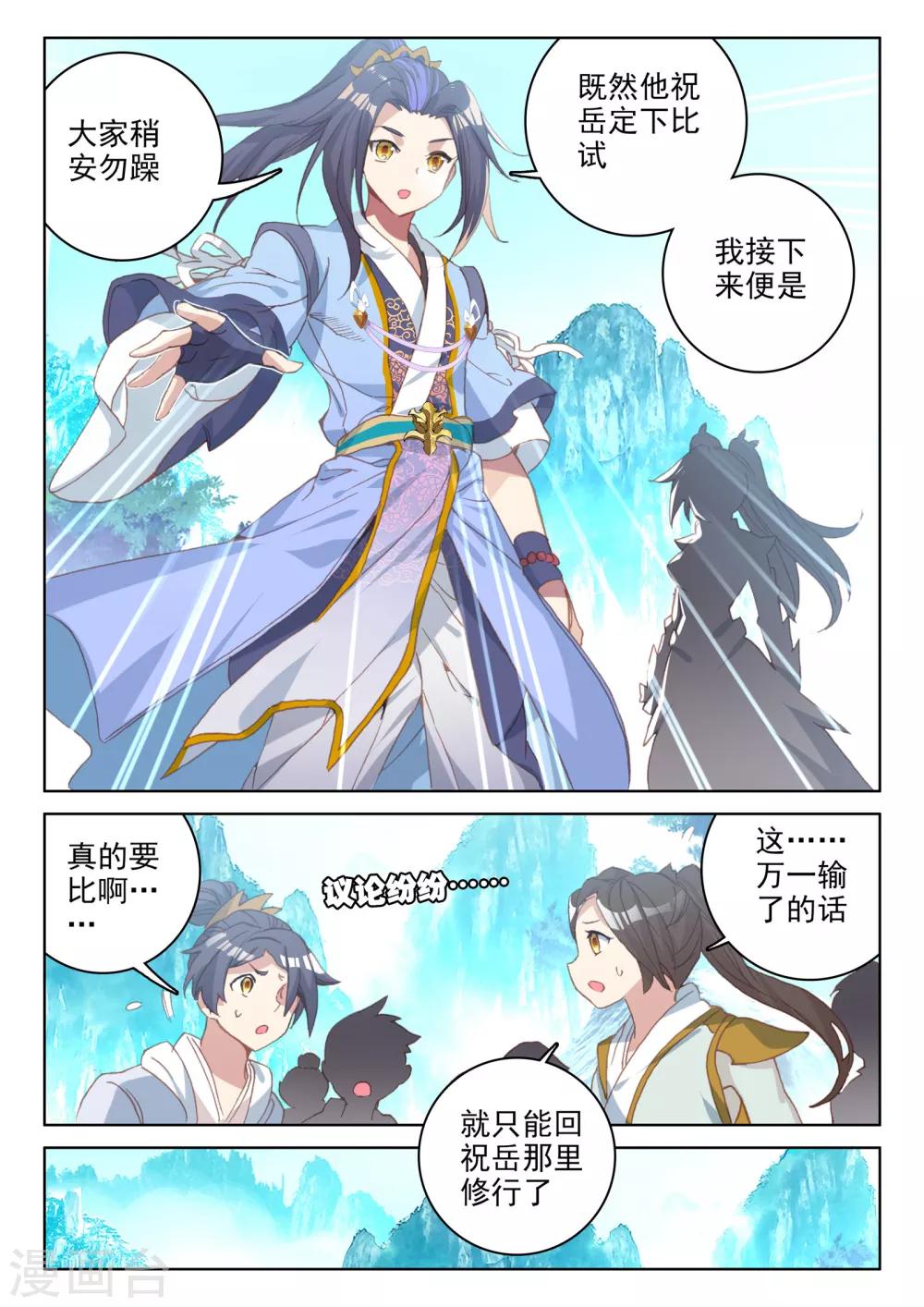 第140话下 宗冥3