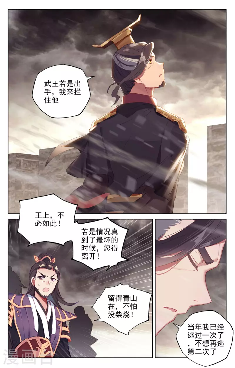 第332话上 断龙城外7