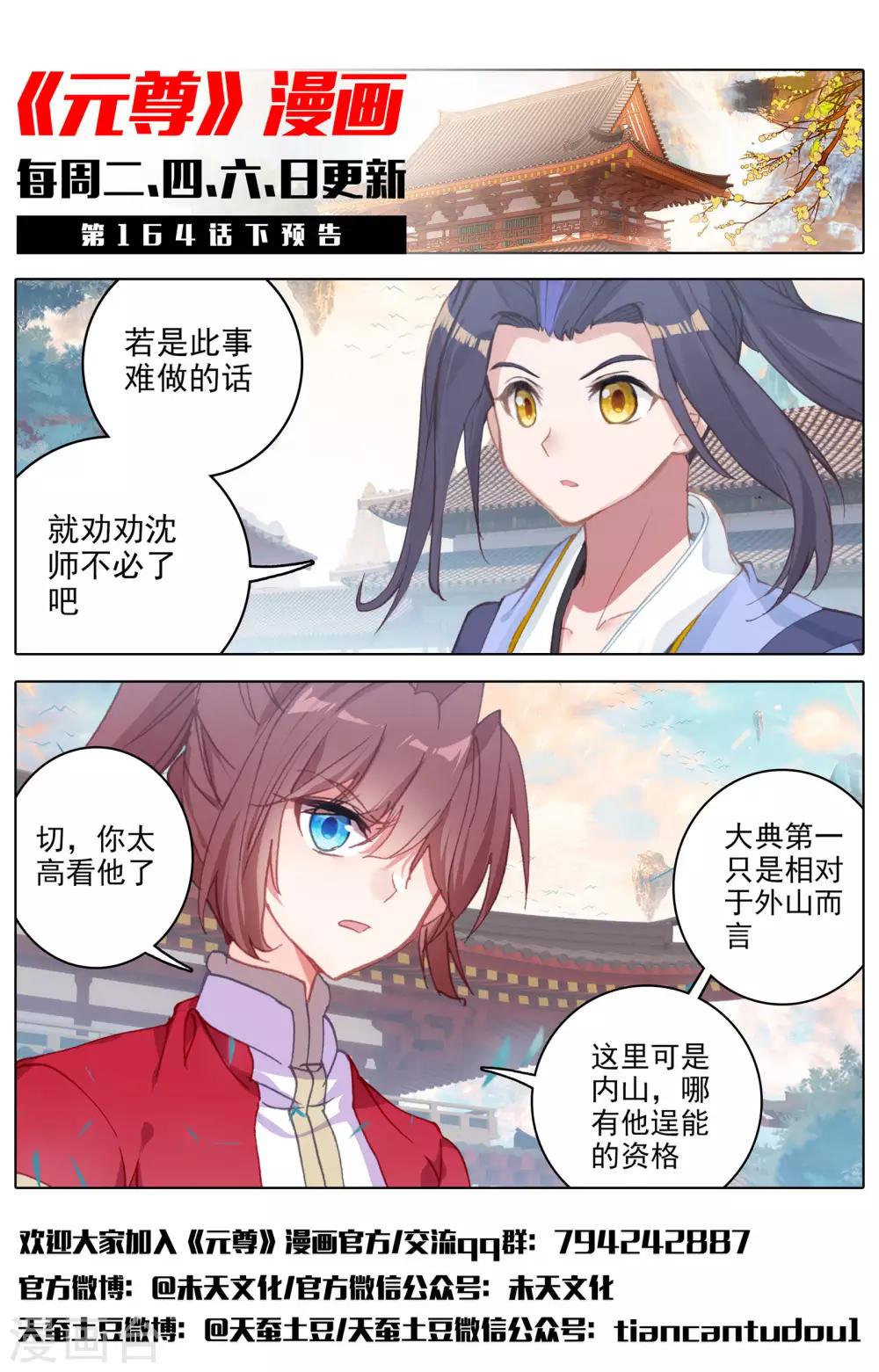 第164话上 紫源洞府11
