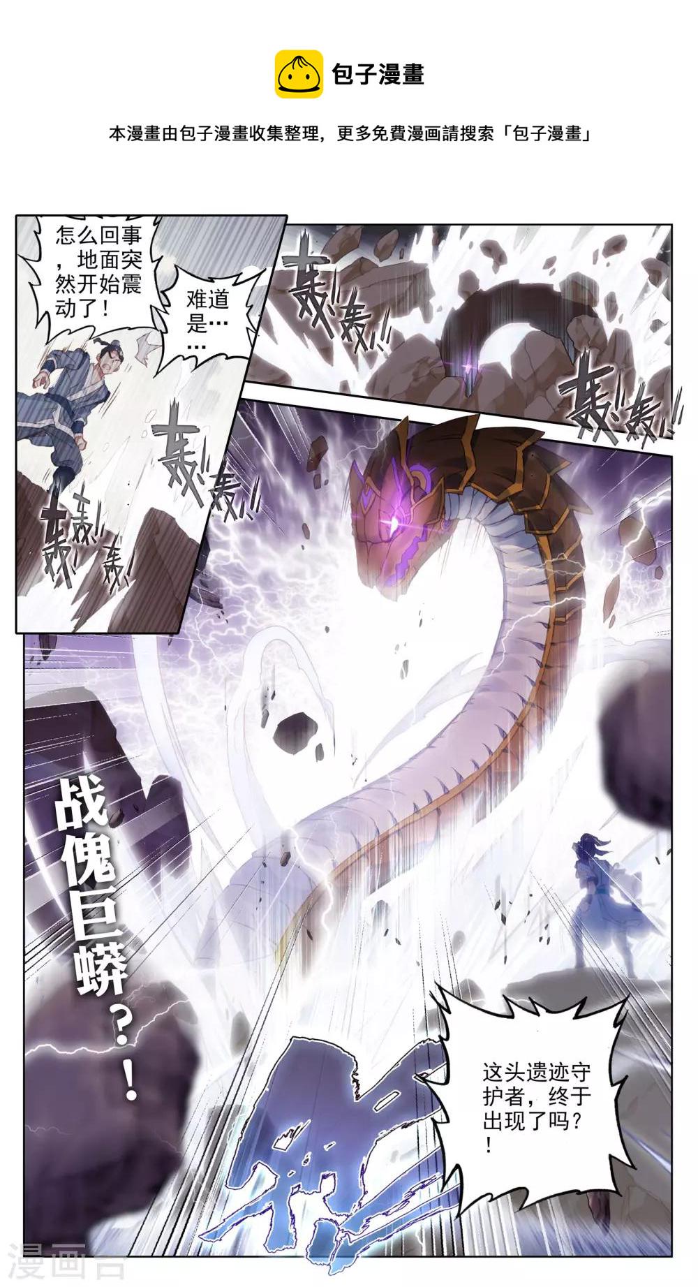 第59话下 得宝7