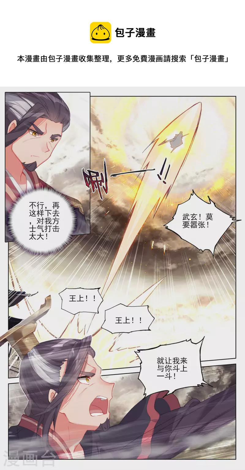 第333话上 神府光环3
