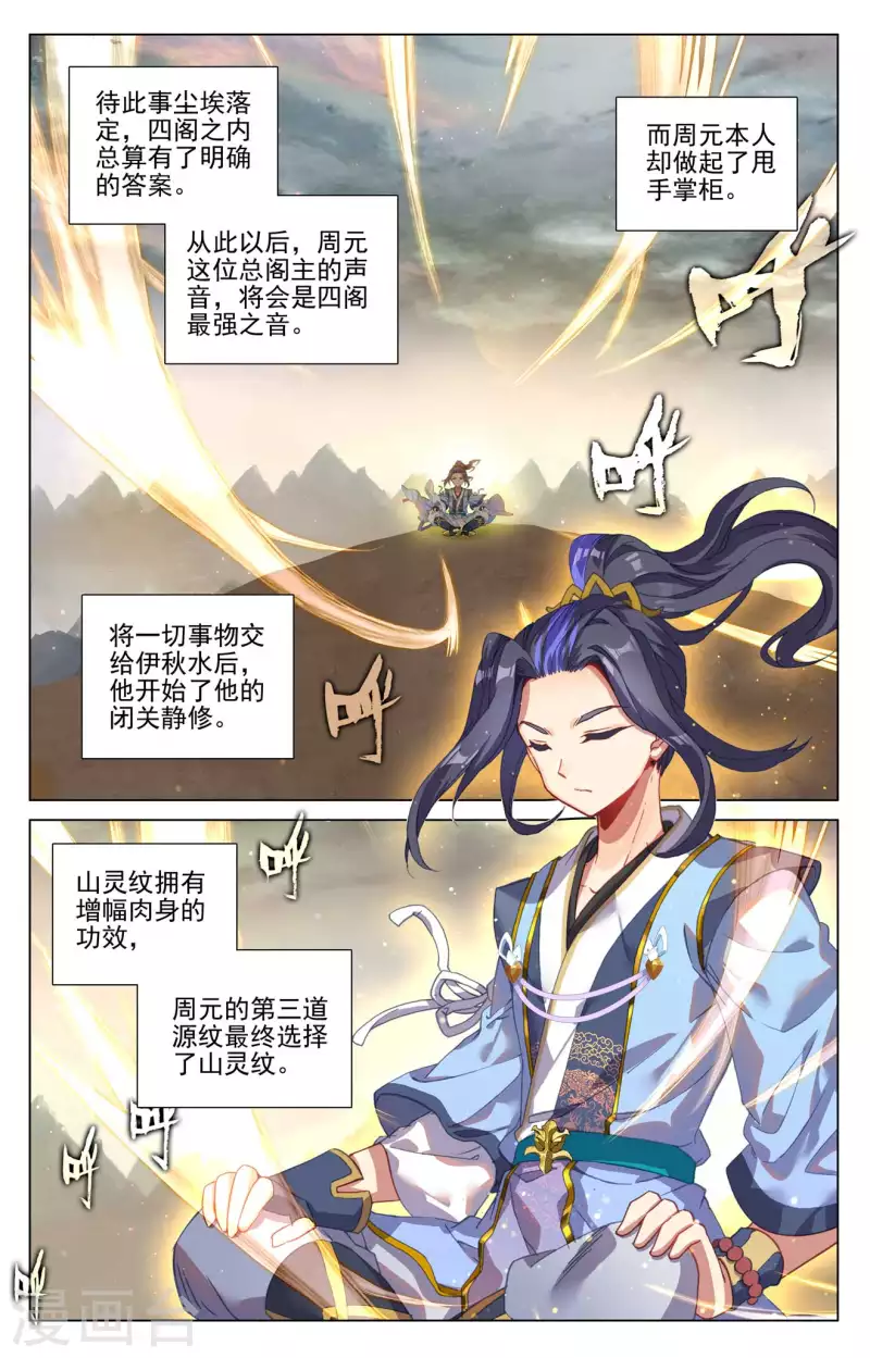 第427话下 身份暴露5