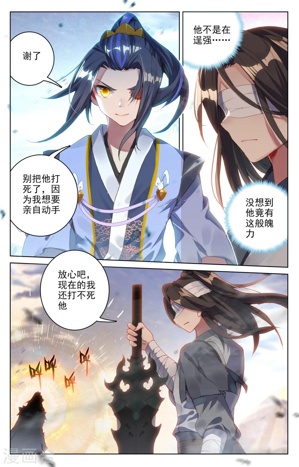 第92话下 危局2