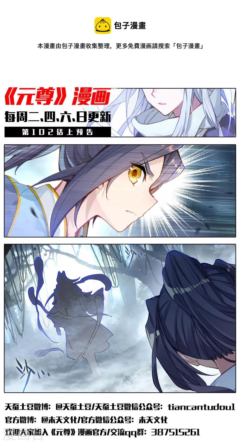 第101话下 追杀11