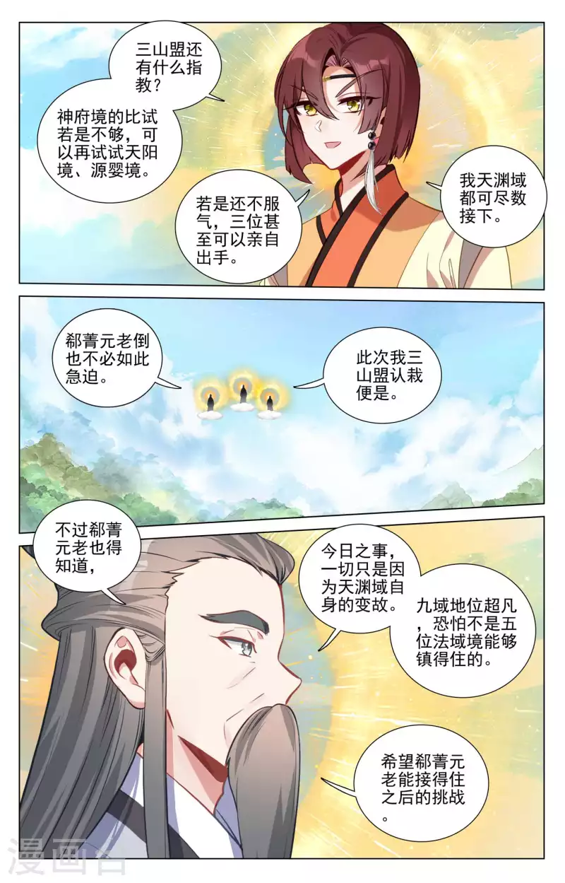 第432话上 坐稳第九6