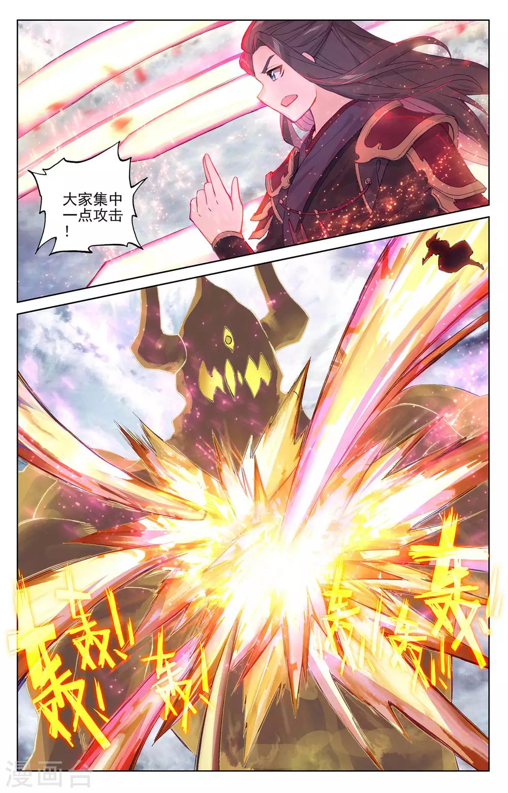 第277话上 破解真水6