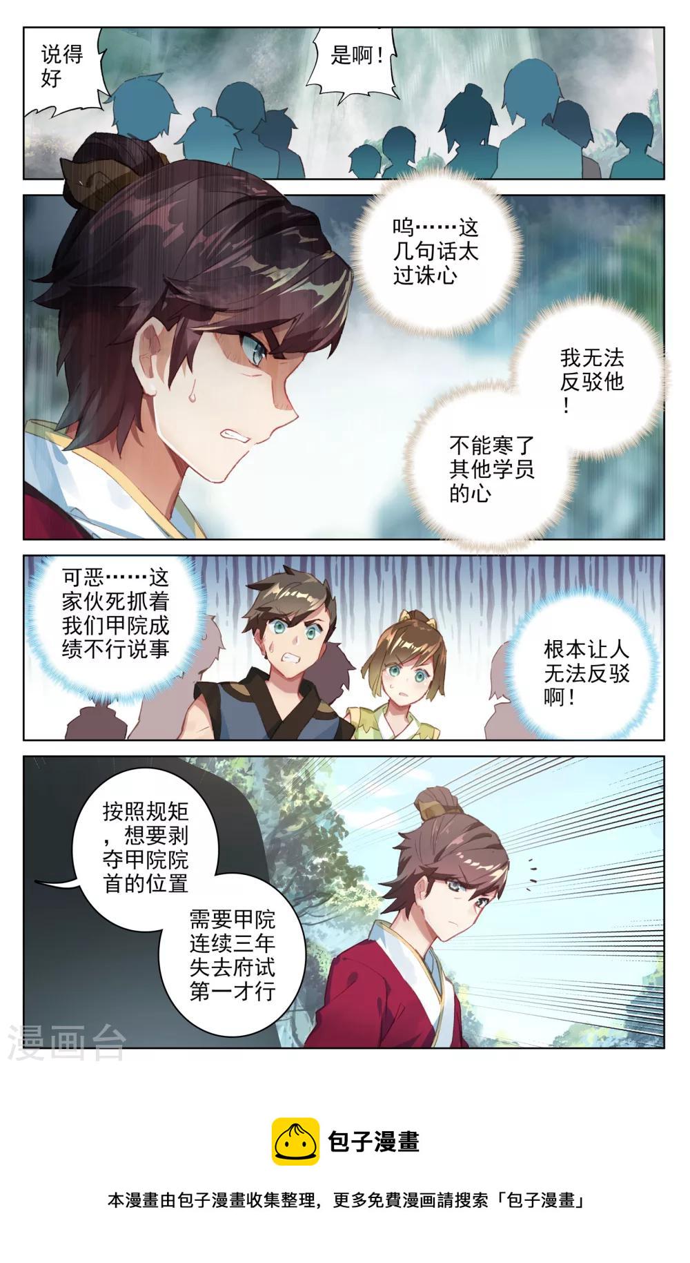 第31话下 谋灵瀑1