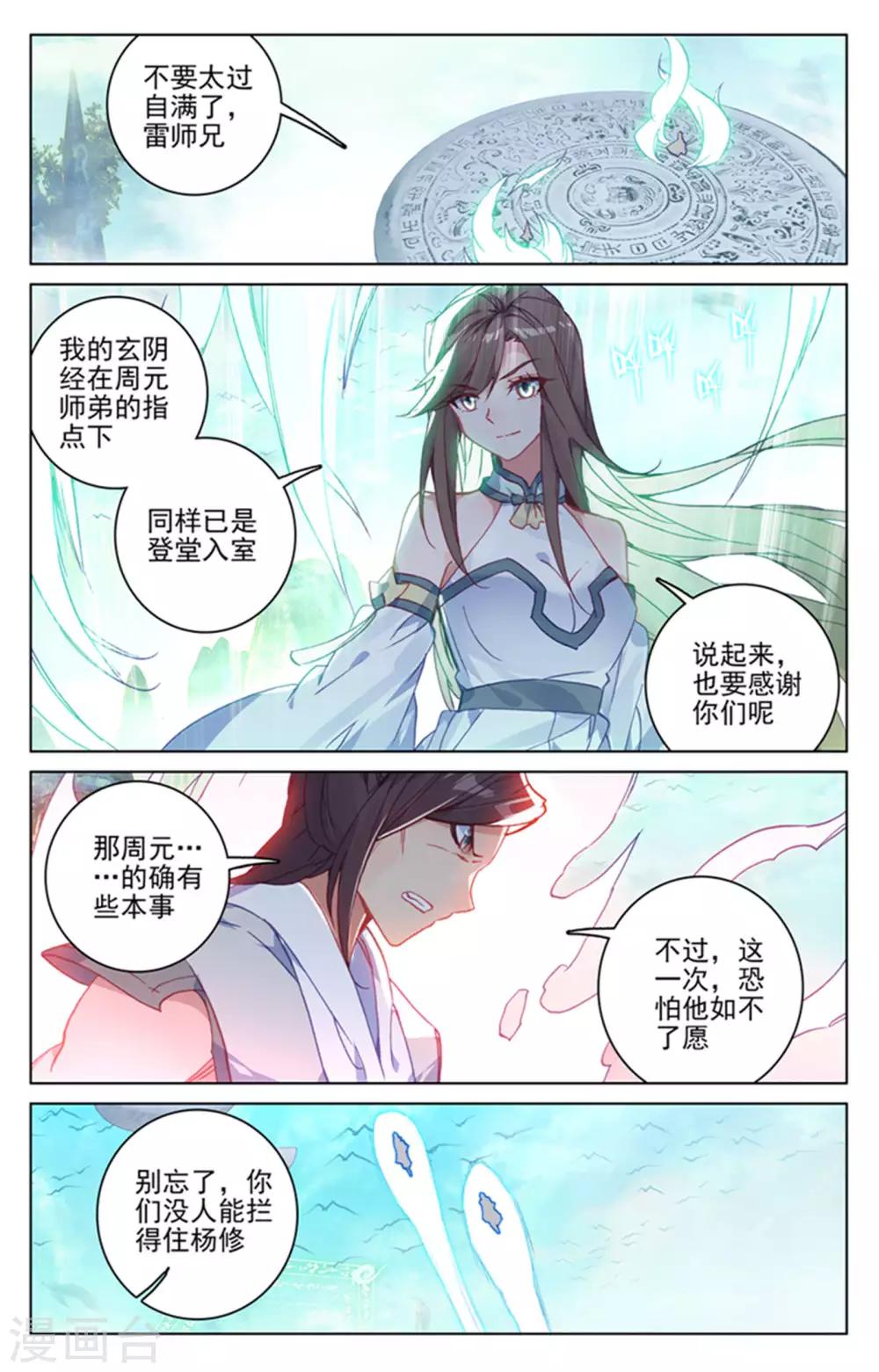 第155话上 首席之争5