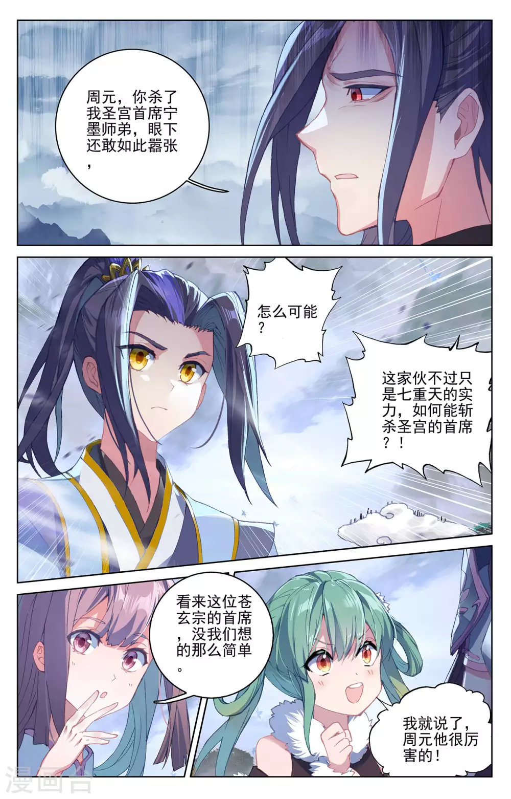 第289话上 试探3