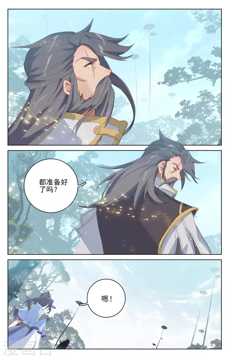 第361话下 暂时分离2