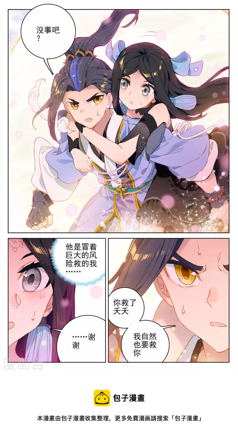 第111话上 圣梯石台6