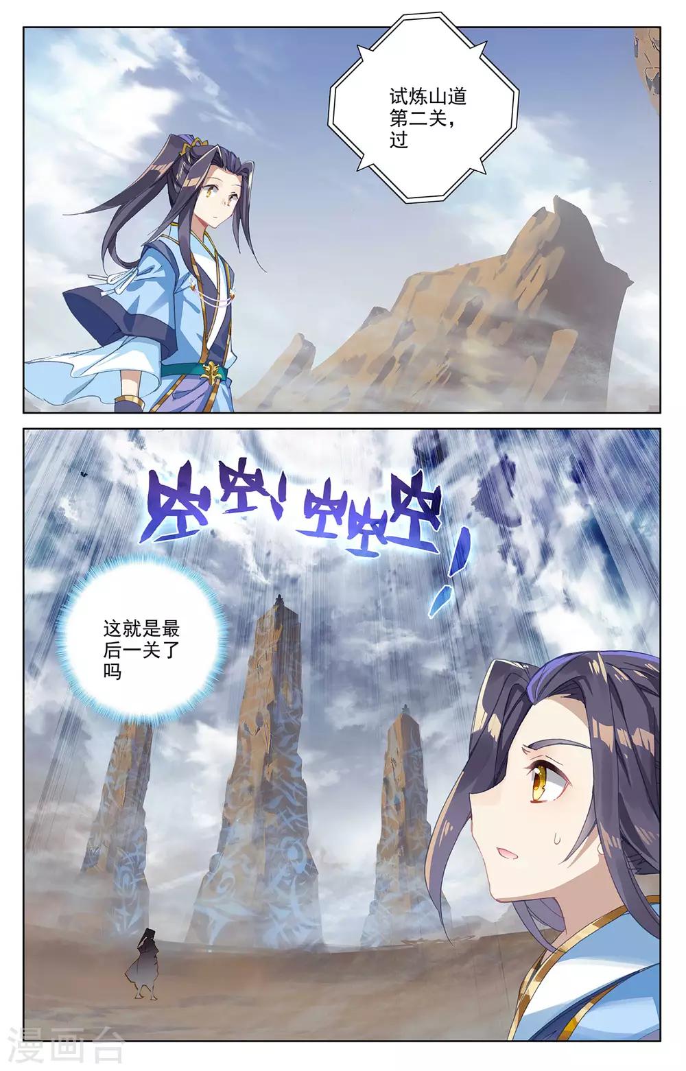 第257话上 天阳5