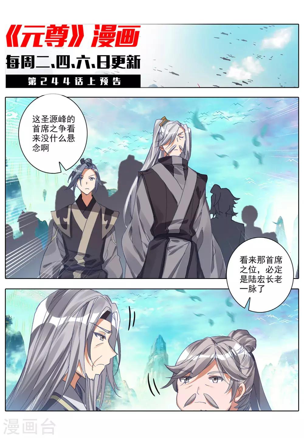 第243话下 夭夭怒火11