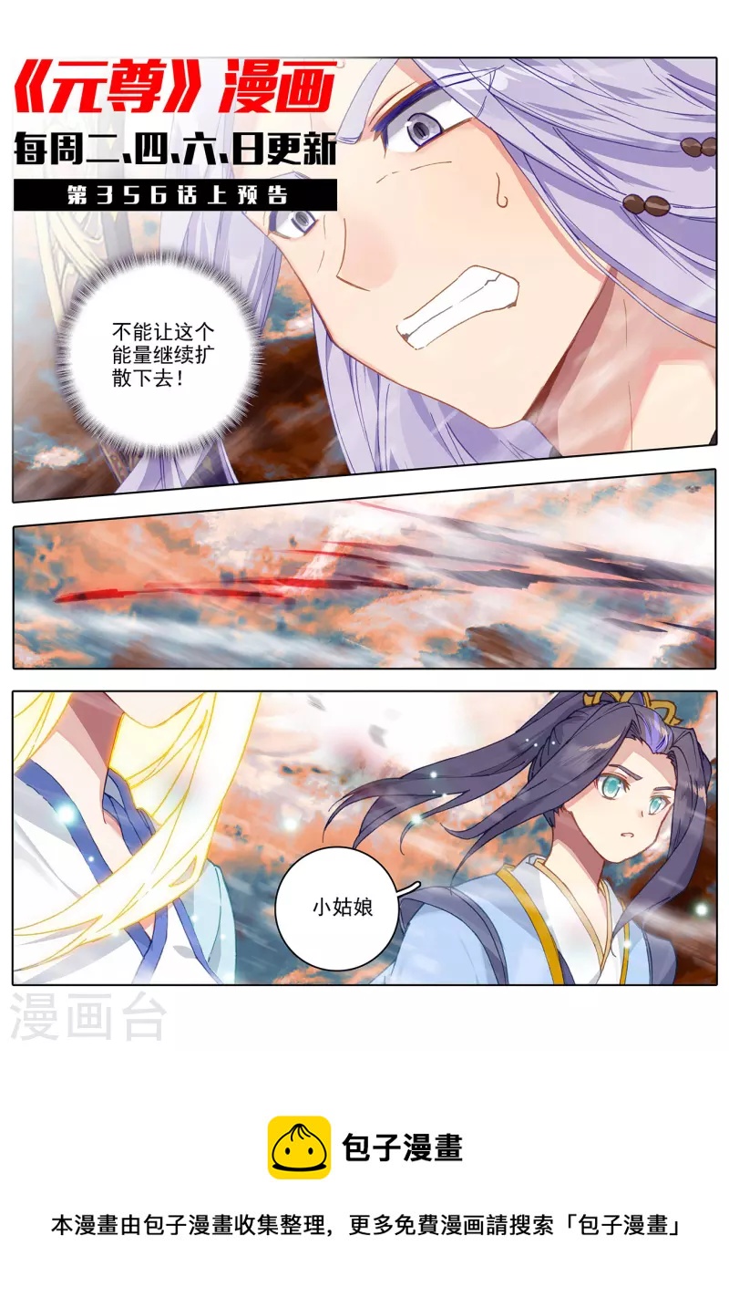 第355话下 苍玄斗法10