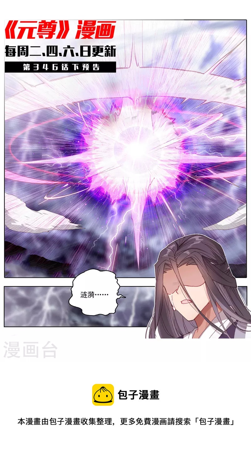 第346话上 燃烧源婴12