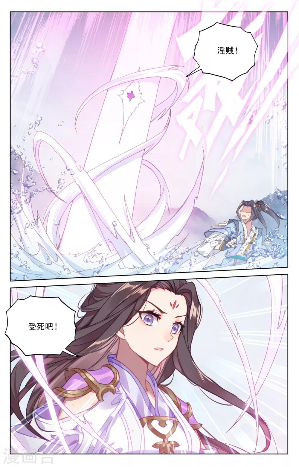 第177话上 两女对峙1