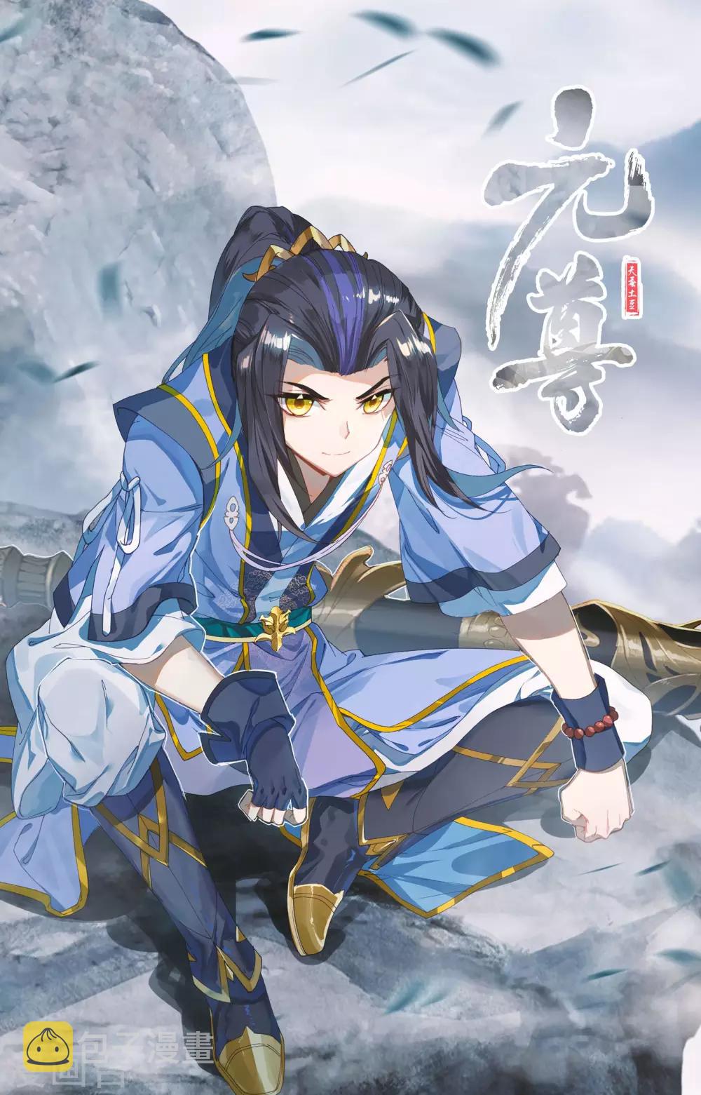 第146话下 龙属源兽10