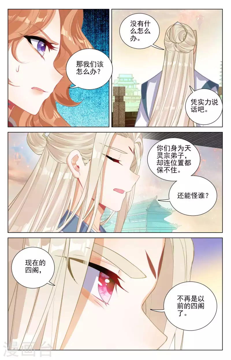 第424话下 大棒甜枣3