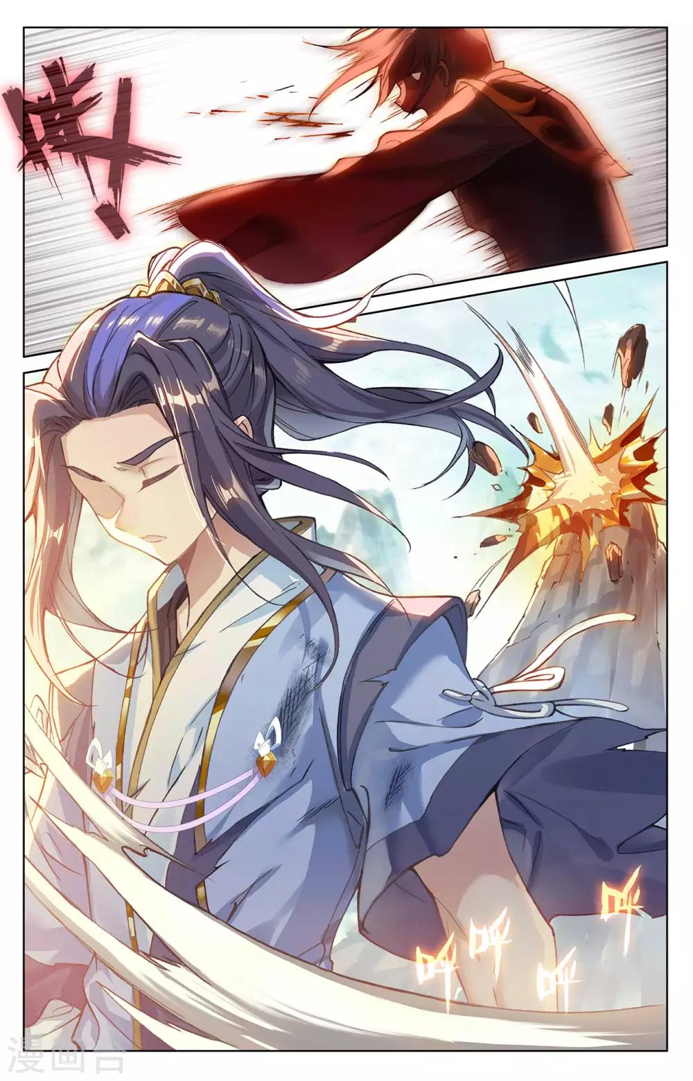 第250话下 银骨境3